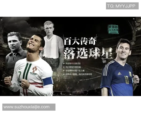 二十一世纪足球百大球星评选：回顾足坛巨星的辉煌与传奇